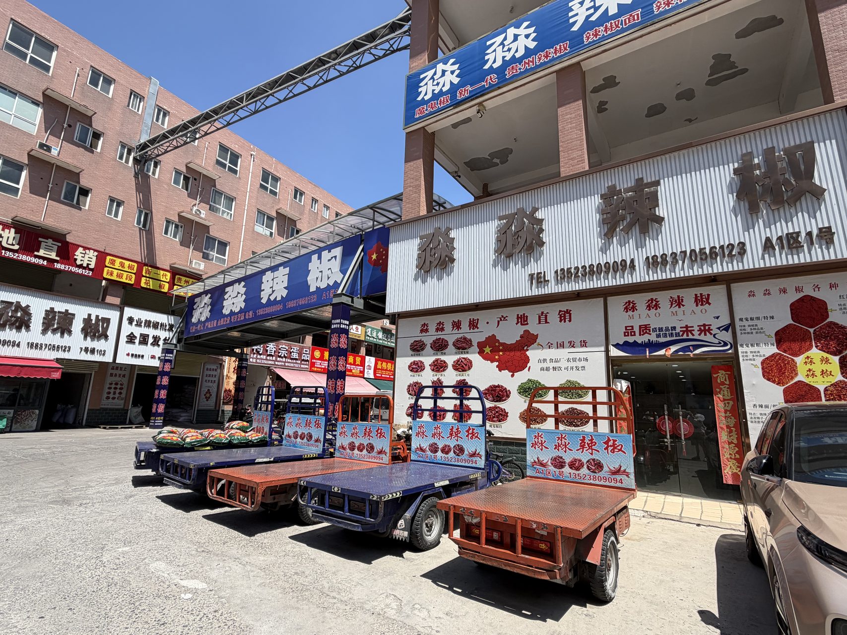 淼淼辣椒郑州万邦A1区1号主店门头