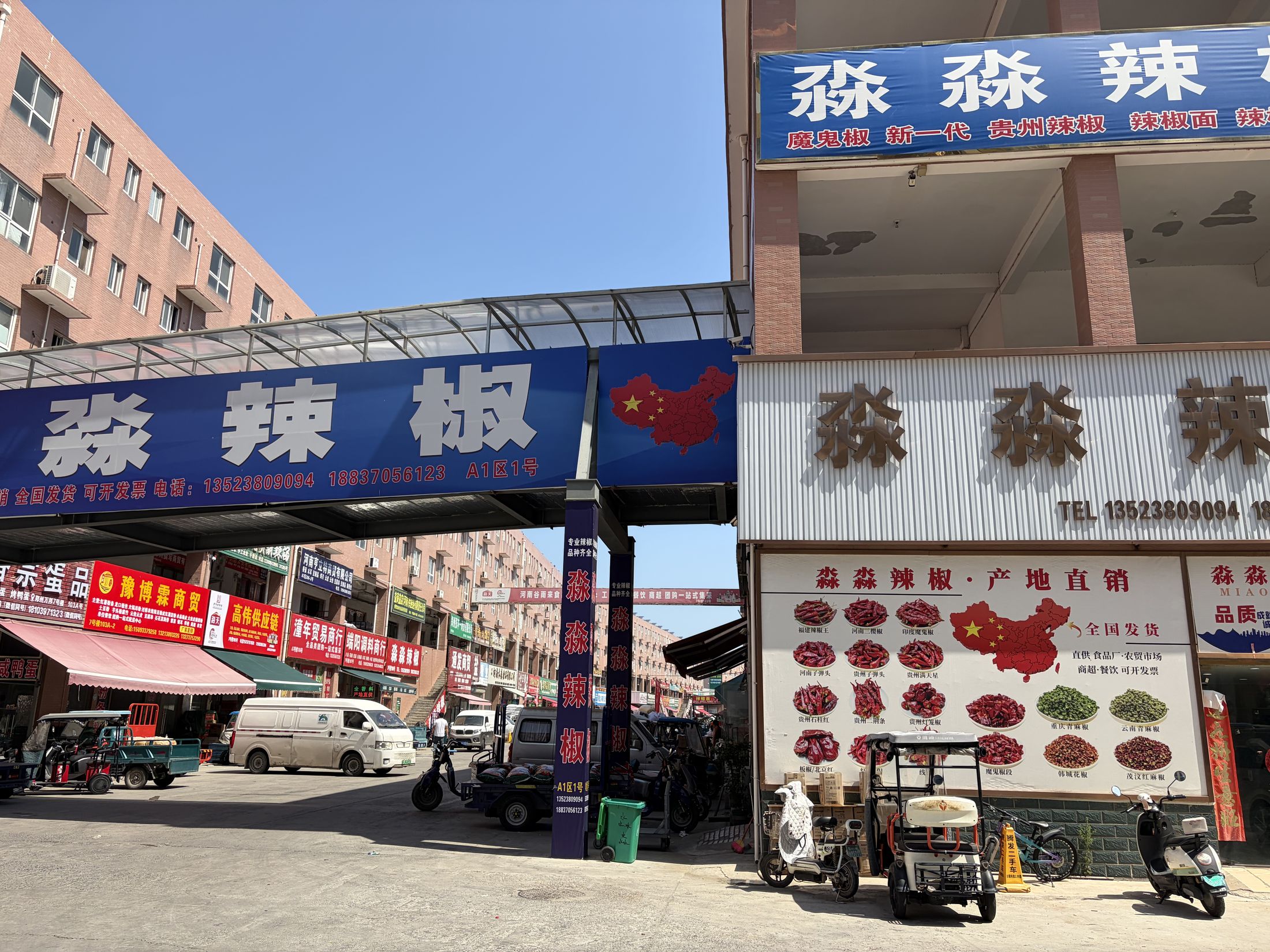 淼淼辣椒A1区1号主店及万邦市场通道